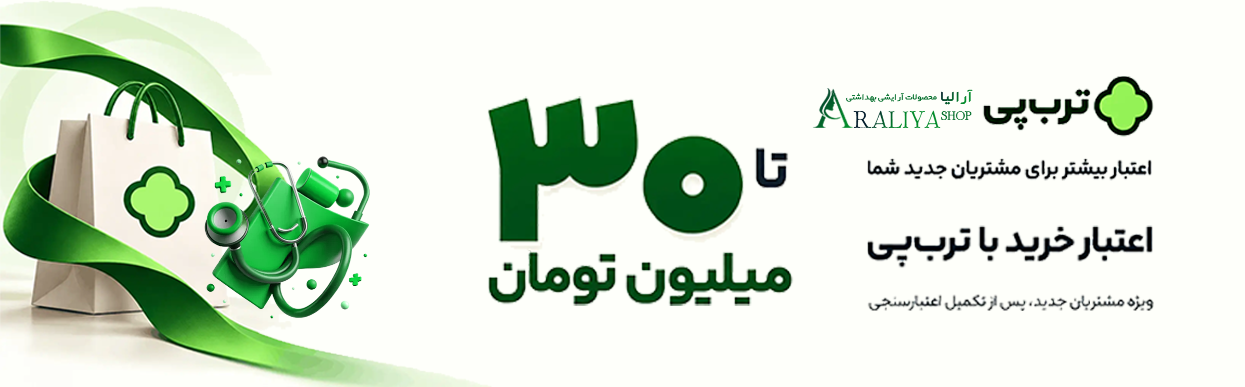 araliashop2 | آرالیا | آرالیا شاپ - آرایشی بهداشتی