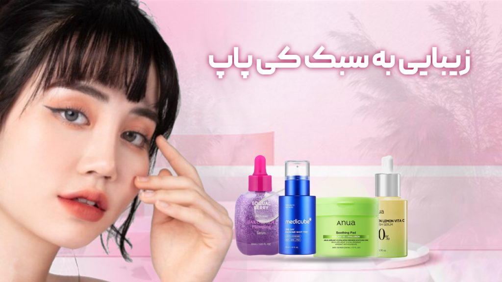 araliyashop-slide-2-scaled | آرالیا شاپ - آرایشی بهداشتی