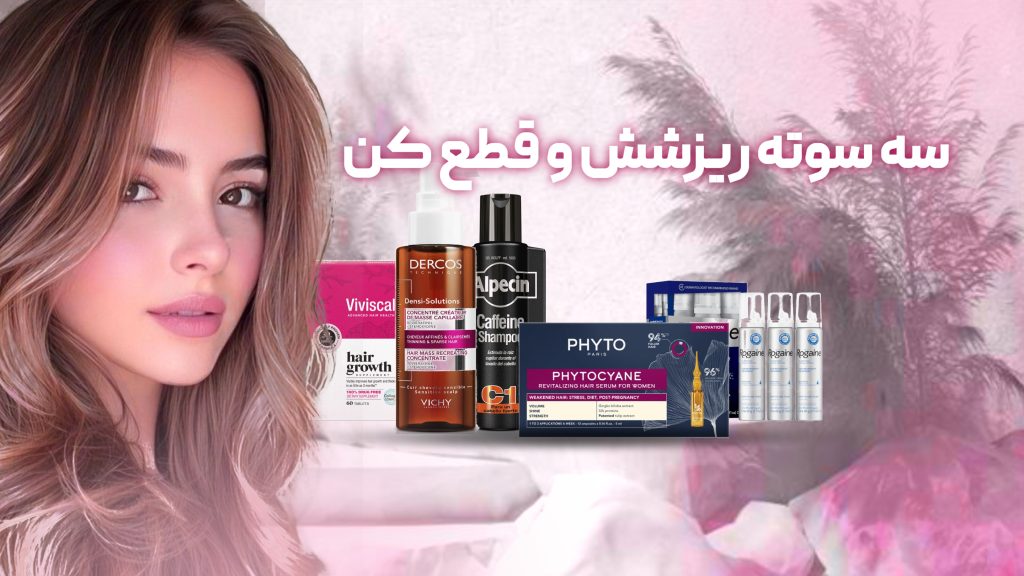 araliyashop-slide-4-scaled | آرالیا شاپ - آرایشی بهداشتی